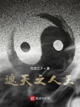 太子必须死