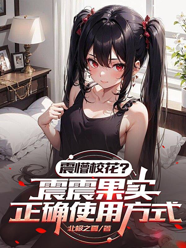 从九百层归来
