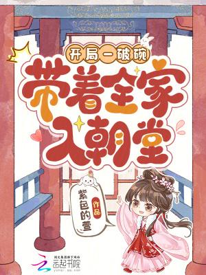 俺是大神之风流御史