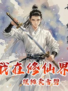 穿呀主神