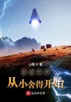 玩弄男主团后,娇软魅魔被宠疯