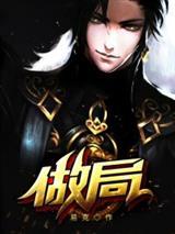我的破案群里，怎么这么多杀人狂
