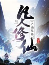 np就爱干坏男人