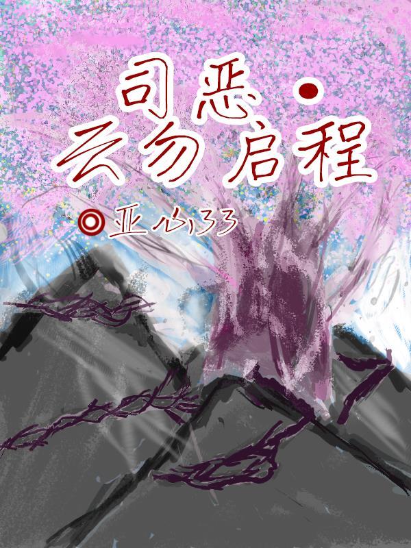 万族入侵,重生万次的我只想躺平