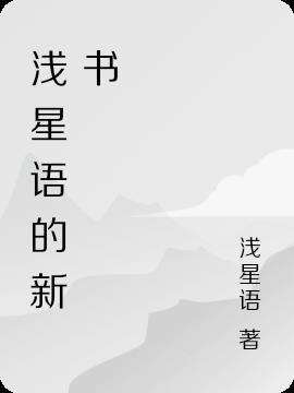 凡人修仙：我有随身灵田
