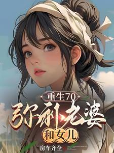 九零香江美人一卦难求