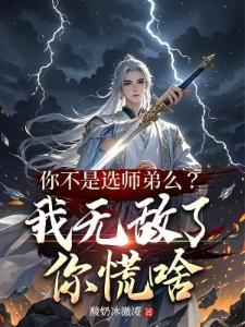 传说伊始