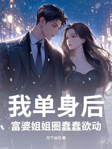 梦妍的蜕变