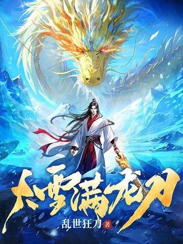 对话千古,我长生的秘密被曝光了