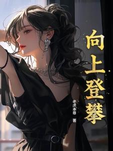 总裁O的比格A驯养日记