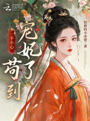至尊文抄公：我在古代当书生