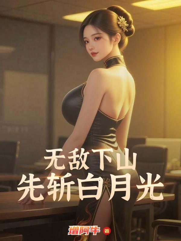 兽灵世界，别人修仙我进化