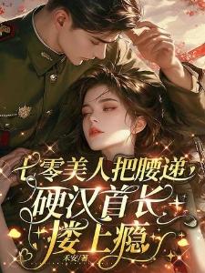 清穿在四爷后院靠狗苟住了
