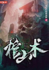 末世溯源