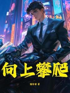 林远苏墨浓