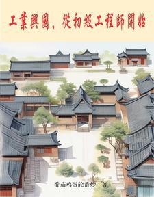无敌的我踏上旅途