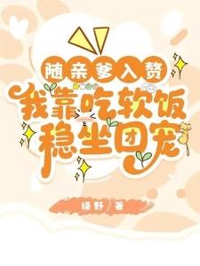 挖我灵根？我上交国家推平修仙界