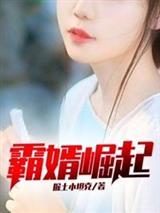 龙族：宿命之轮