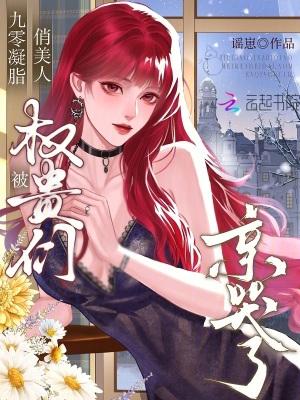 快穿之人渣洗白手册