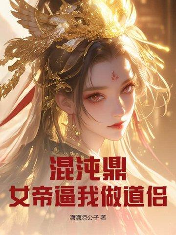 修仙:第二灵根助我长生