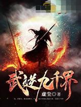 幻想：从轮回开始的成神之路
