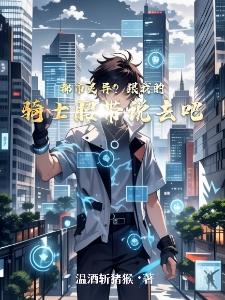 阿罗斯之无限