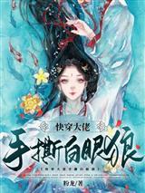 大反派的漫漫修仙路