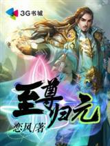 女主系统：穿越洪荒