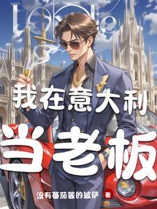 游戏降临:开局觉醒鼠鼠资本家