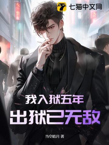 列车求生：本小姐能无限强化！