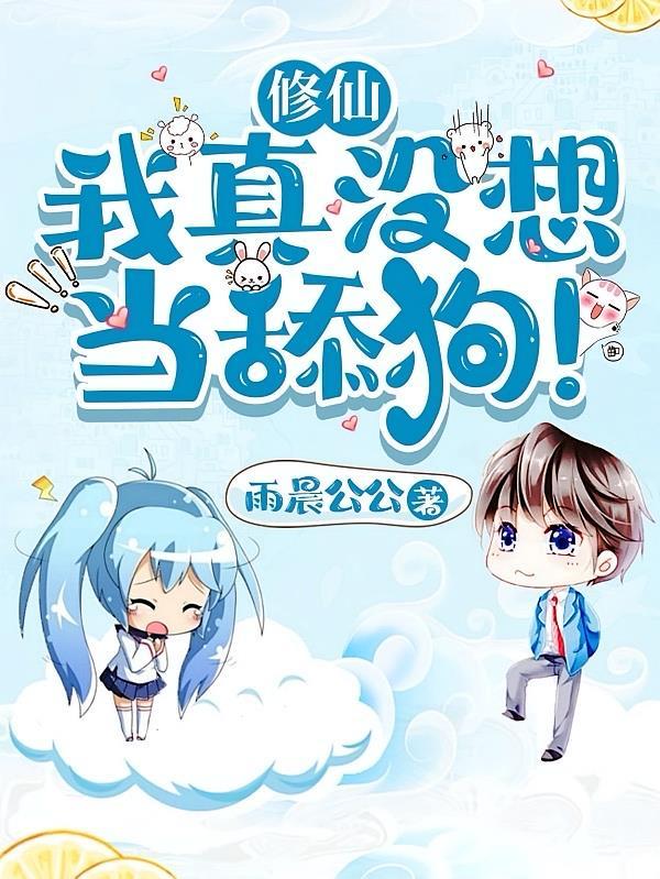 归元仙居传