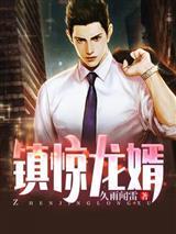 西游：夜叉王