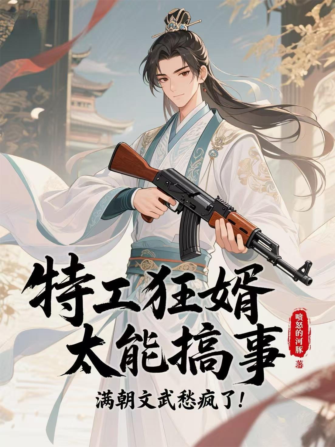 替嫁七零,你管焊火箭叫焊工?