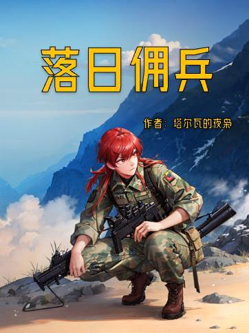 全球末世：开局觉醒吞魂天赋