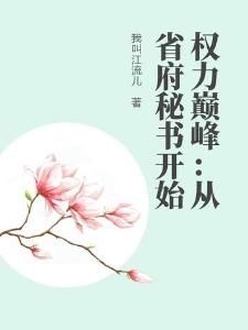 医怪少年之一毒服人