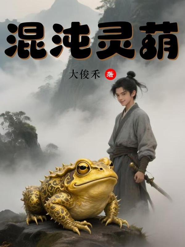 修仙小书生
