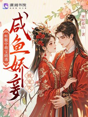 我,继承万界民宿,带飞蓝星!