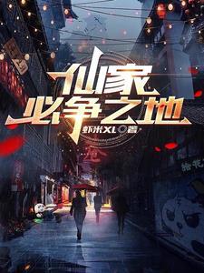 小魔仙转世归来夫君哪里逃