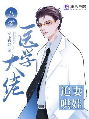 锦医春色