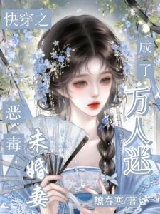 水浒称王，我身边女将无敌