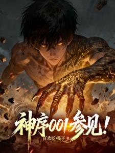 东京非自然法医