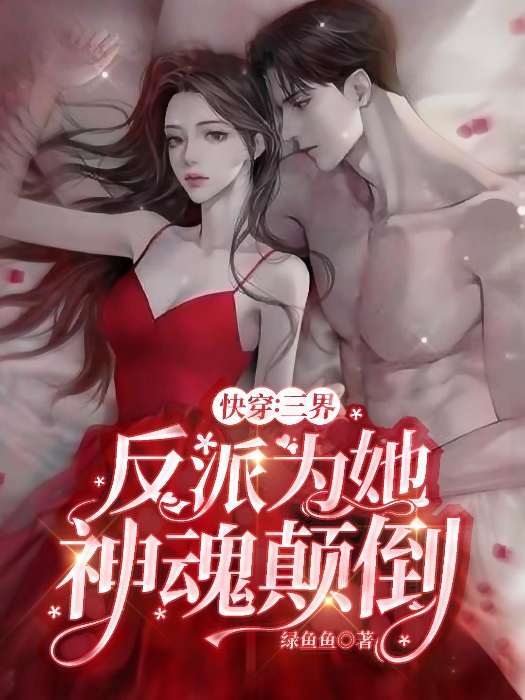 国运：婚配对象全是萝莉