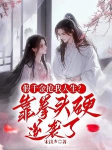 我浑身刻满符文成就大道最强