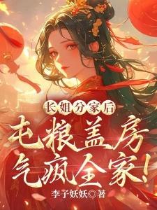 跑去深山做掌门