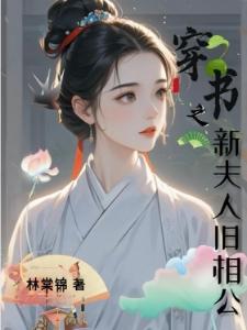 假千金在军校种植成第一