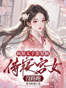 大明：朕，朱崇祯只想摆烂