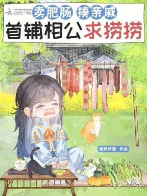 70年赶山,嫂子送来资本家媳妇
