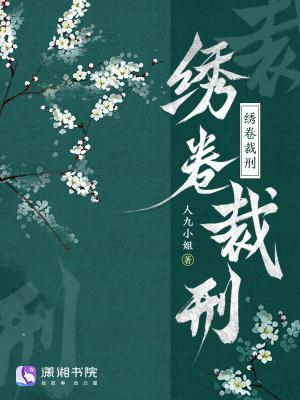 神医归来:十个女囚为我杀疯了!