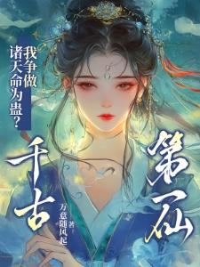无限流：在惊悚游戏里度假