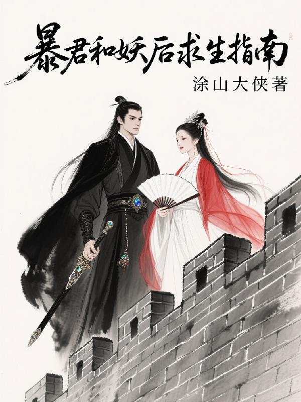 千年的相遇